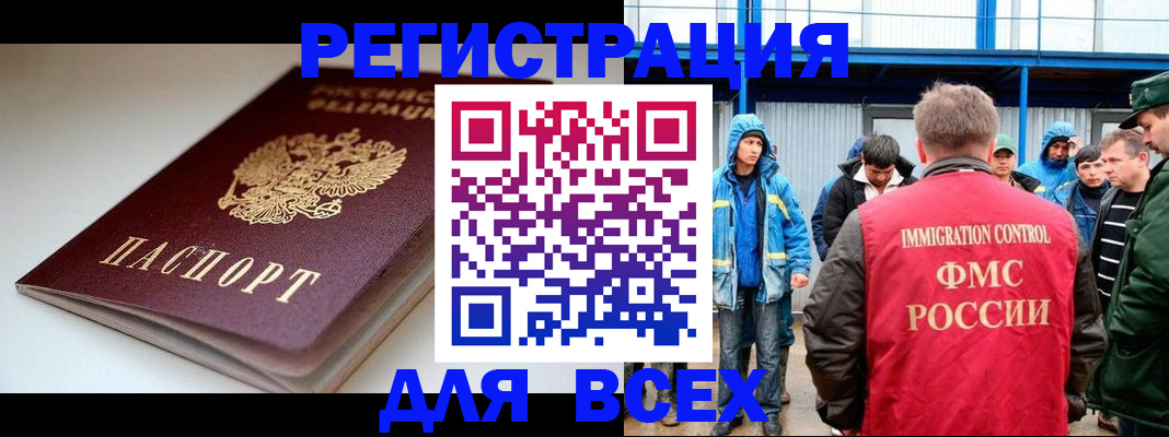 временная регистрация надежно в Избербаше