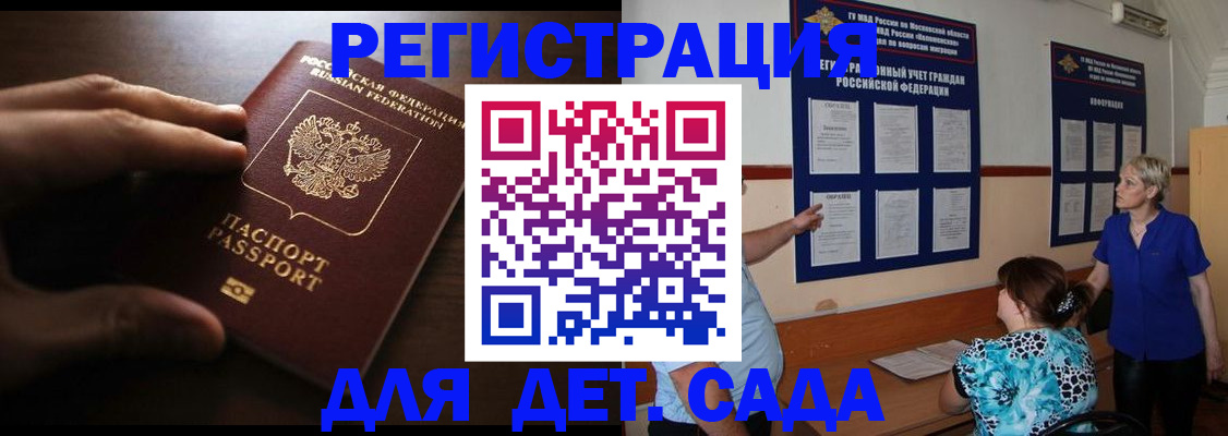 временная регистрация купить в Избербаше