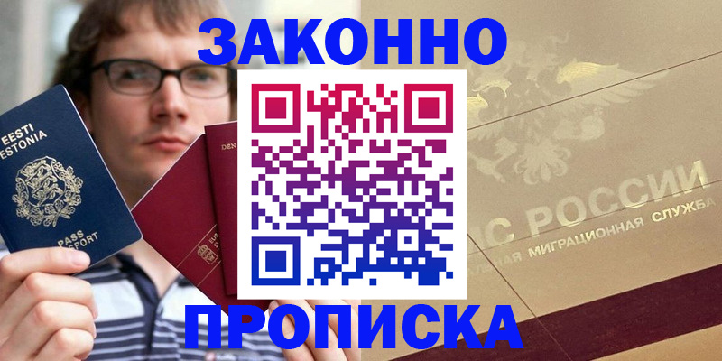 временная регистрация поиск в Избербаше
