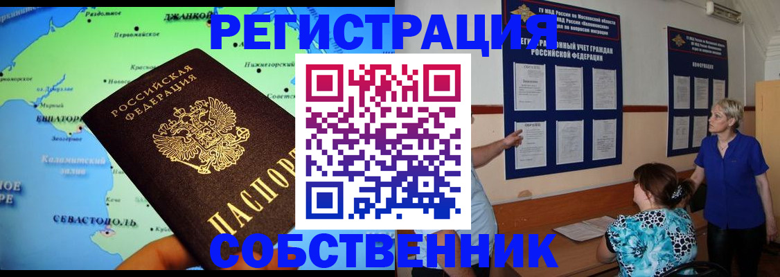 временная регистрация в Избербаше