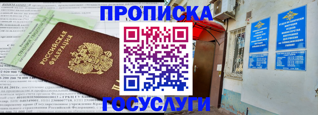 пропишу в квартире в Избербаше