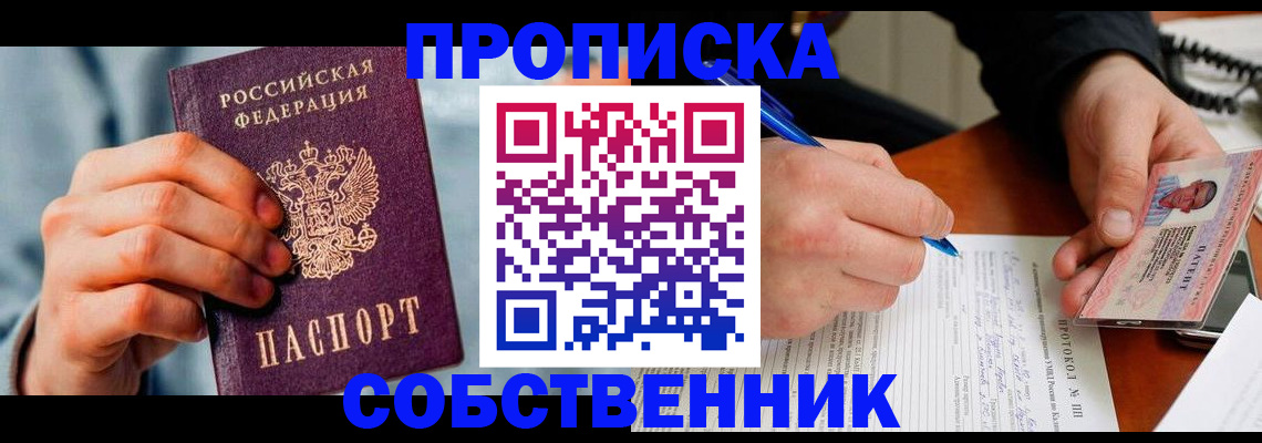 найти адрес прописки в Избербаше